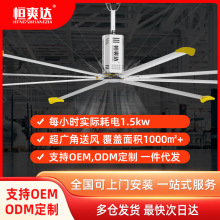 恒爽达节能大吊扇厂房车间体育馆通风降温大型风扇7米工业大吊扇