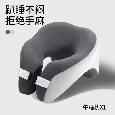 Cross-Border Nap Pillow, Office Slow Rebound Memory Foam Sleeping Pillow, Student Neck Pillow, Airplane Travel U-Shaped Pillow (Headrest) - multifunctional-nap-pillow-dark-and-light-gray
