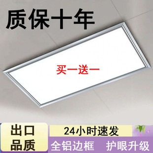 Integrated Ceiling Led Light Kitchen Light Bathroom Recessed Aluminum Gusset Plate Lighting Flat Panel Light 300 * 600