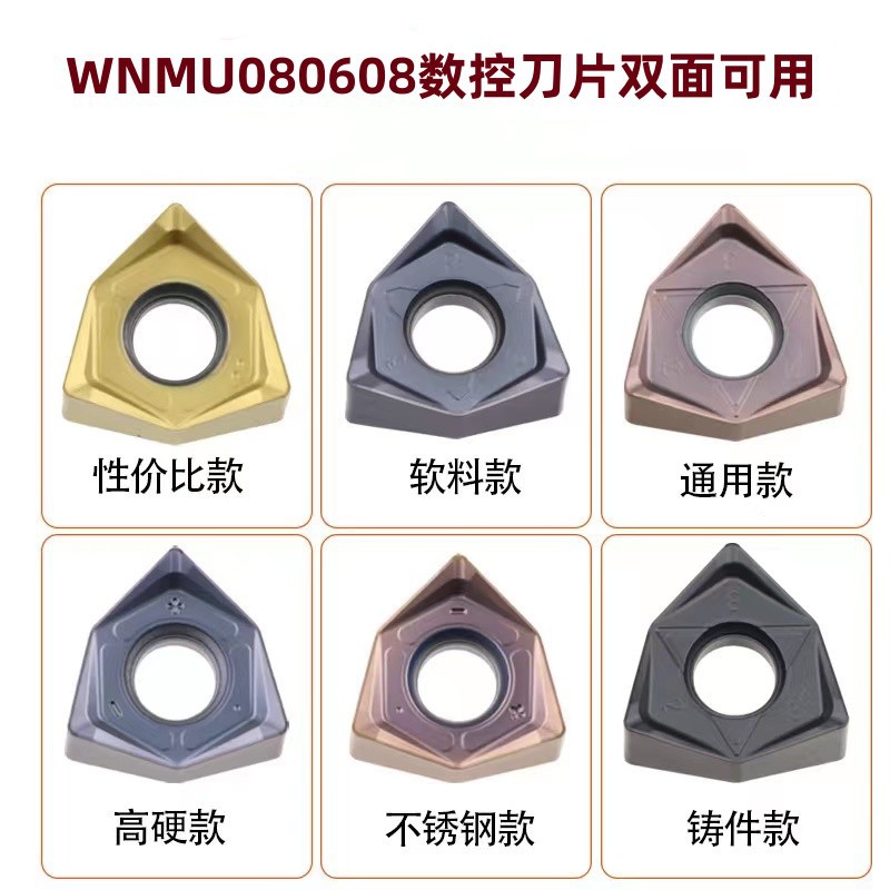 数控铣刀片WNMU080608EN-GM重切削双面六角90度平面钢件铸件专用