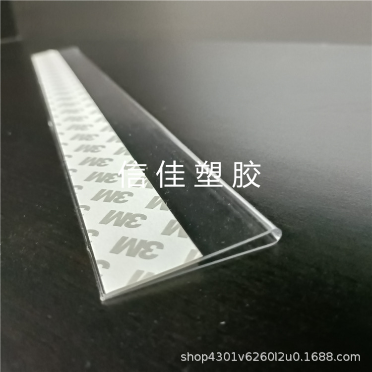 透明PVC折弯背胶PET展示夹印刷 白色PP折弯L型U型加工黑色ABS定制