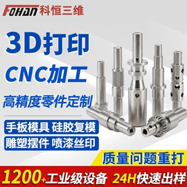 模型、手板;CNC加工;模具制造