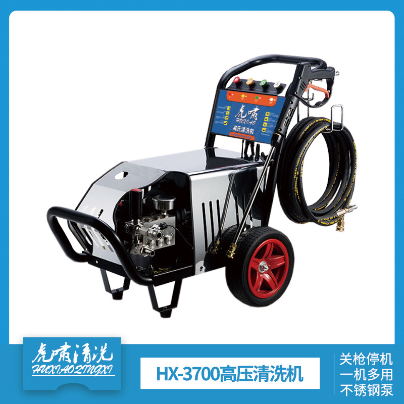 虎啸HX-3700不锈钢泵头高压清洗机厨房热水耐酸碱防腐蚀商用洗车