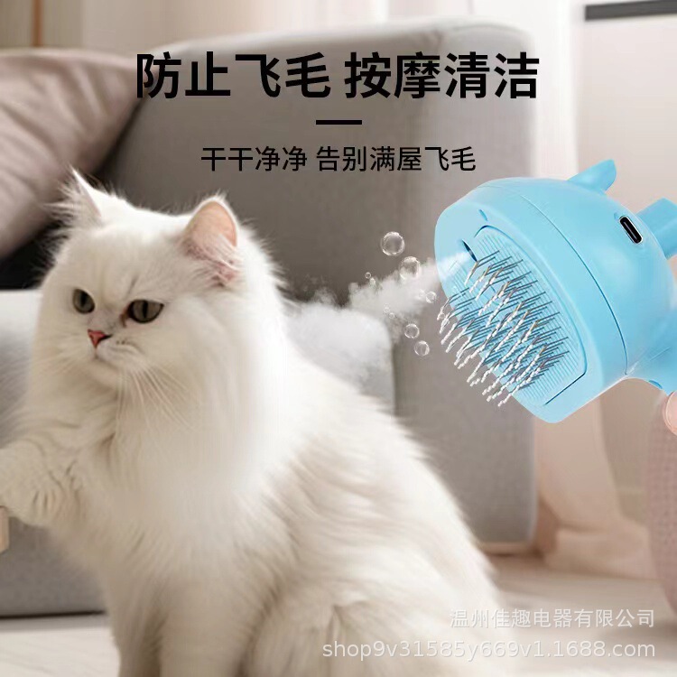 クロスボーダー爆発ペットスプレー櫛ワンボタン噴霧防飛毛猫犬櫛毛器ナノブルーレイ猫櫛毛櫛|undefined