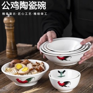 陶瓷公鸡碗怀旧经典老式公碗直口碗饭碗公鸡斗碗早餐碗汤面碗餐具