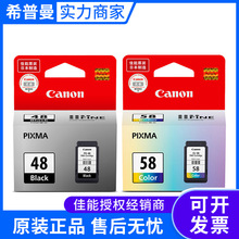 佳能原装PG-48/CL-58黑彩墨盒 适用佳能E408 E488 E478 E468 E418