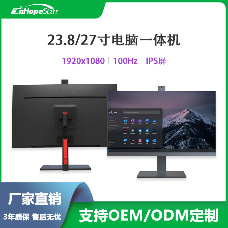 Brand New 23.8/ 27inch All-In-One Computer Hd Desktop Lcd Ips Screen Home Office Win11 Adjustable
