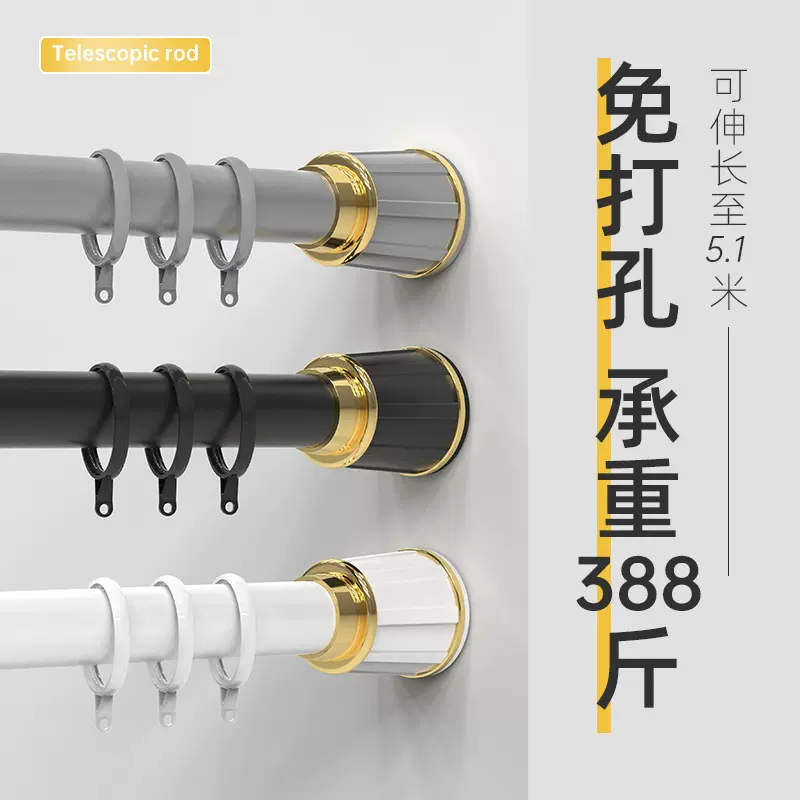 免打孔伸缩杆安装窗帘单杆铝合金支架升缩罗马杆晾衣杆衣柜撑杆