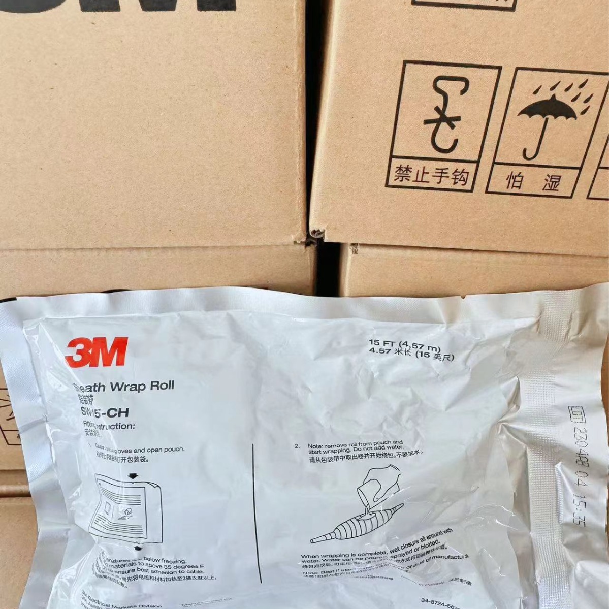 3M 铠装胶带 玻璃纤维工业绷带 强化胶 装甲带 老版
