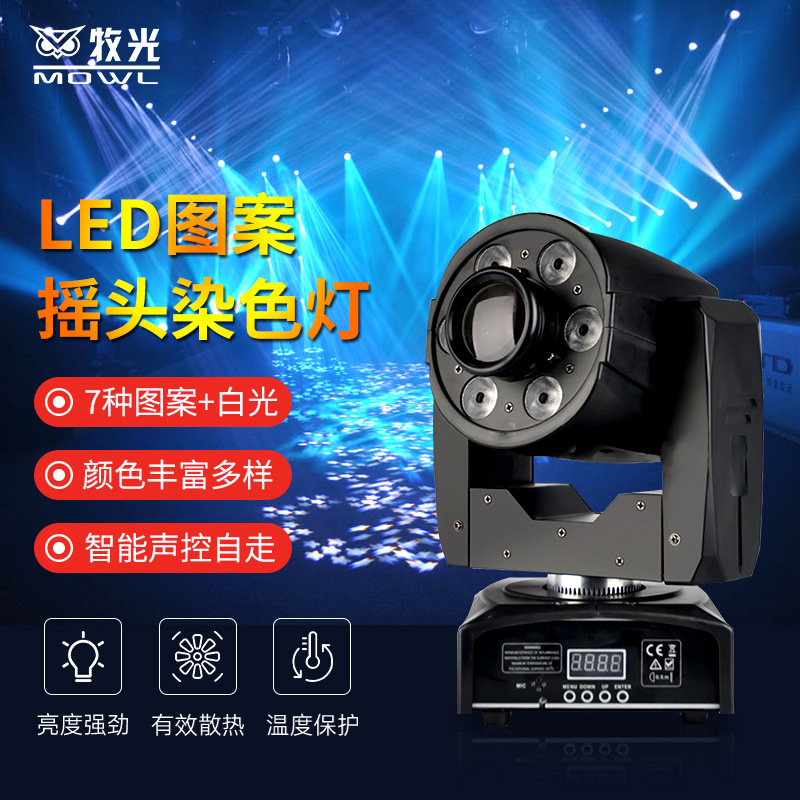 30W sacudiendo la cabeza patrón haz barra de luz barra clara KTV caja inteligente colorido controlado por voz atmósfera giratoria proyector