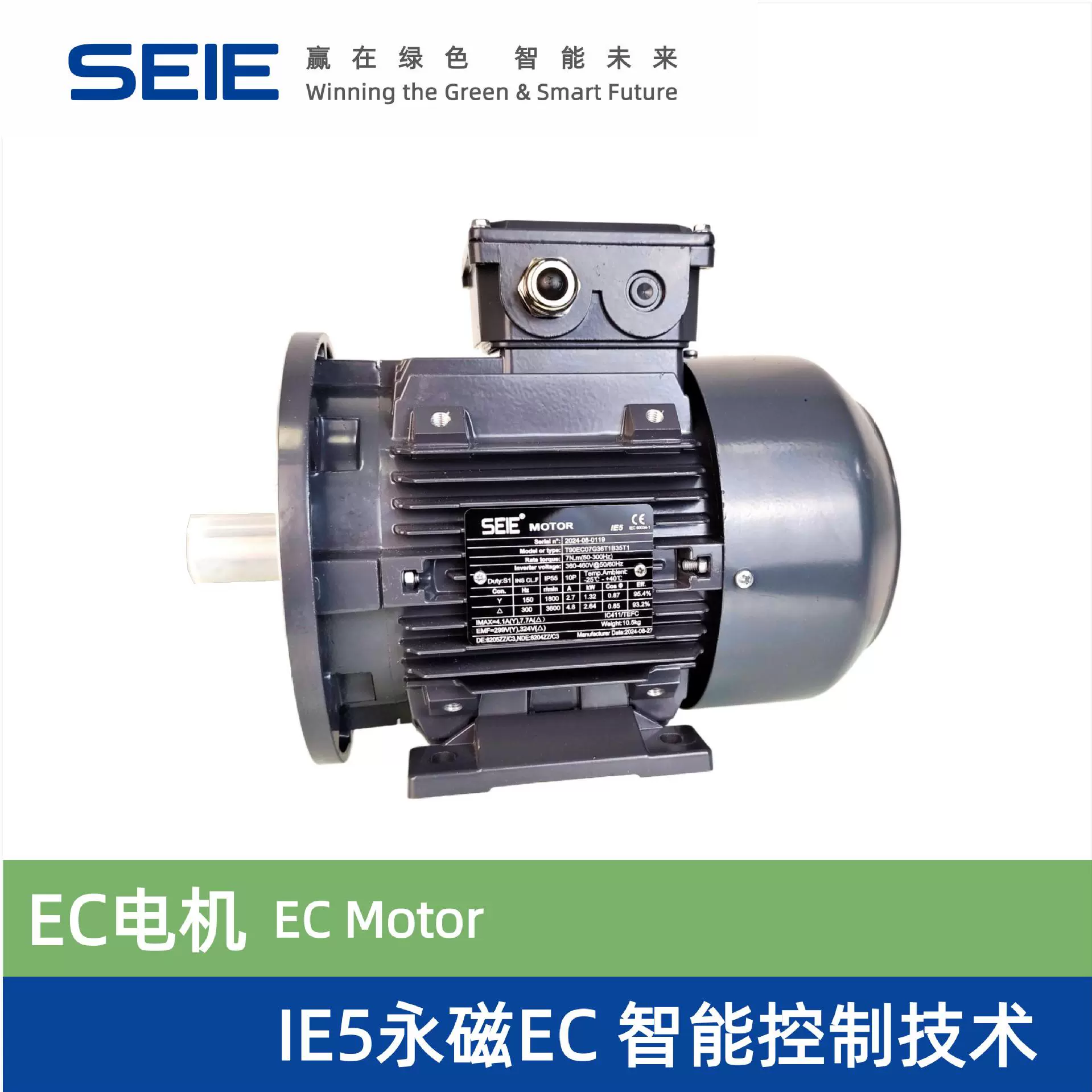 EC电机 IE5能效永磁电动机 轴流风机用  0~10V 485通信智能调速