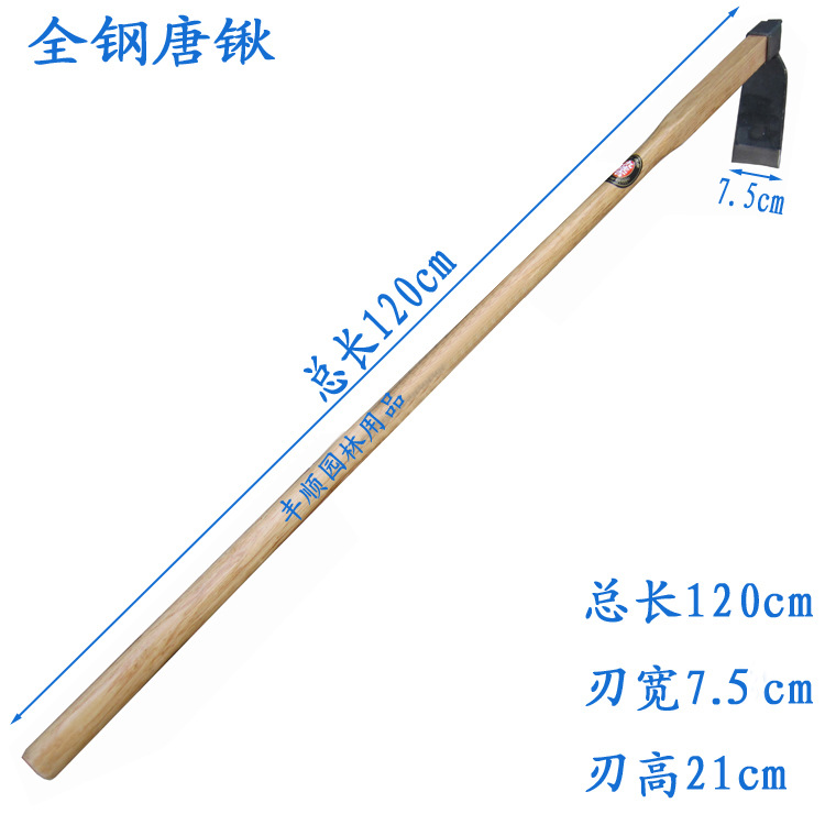 九佐吉唐锹 全钢窄口开垦锄 大锄头 1.2米长柄 锄头农具 园艺工具