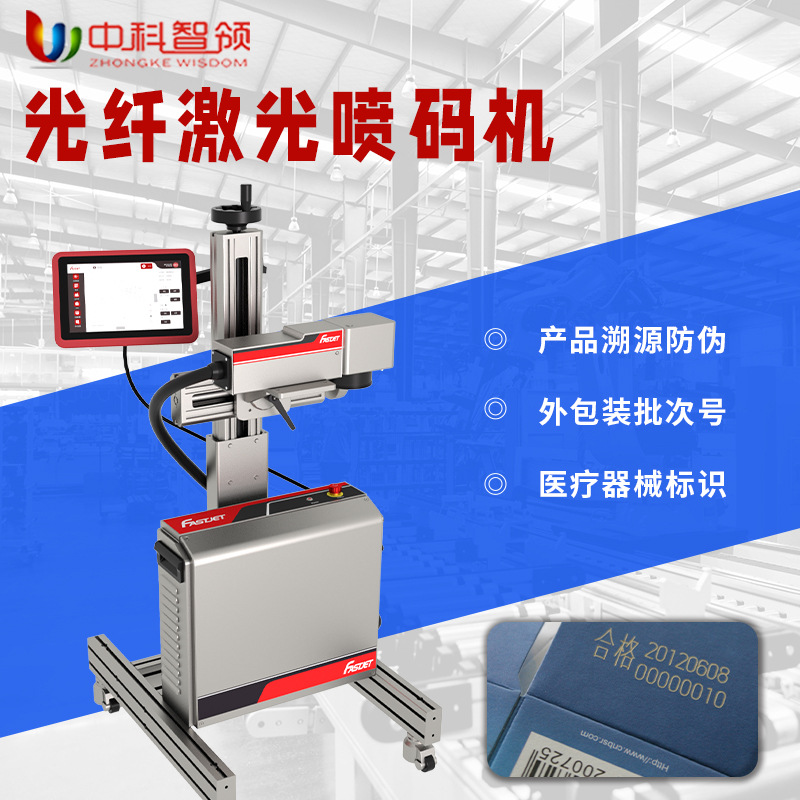 自动识别流水线智能高速打标机 电子医药金属铭牌标签激光喷码机