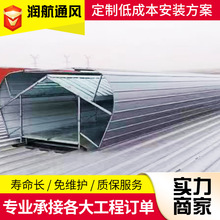 通风气楼来图定制中脊式通风气楼顺坡屋顶采光天窗 通风气楼安装