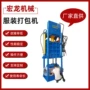 液压立式无纺布棉花打包机