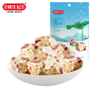 Ҧ��ӛѩ����ɸ��c�c�Ļ�Ͽ�ζ�W�t��ʳţ܈��ܽ�ǹ����l���l