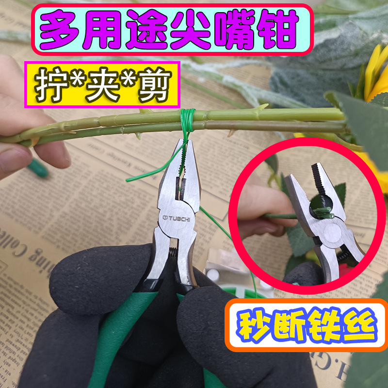 叶妍尖嘴钳迷你铁丝剪铁丝秒断可剪拧夹多功能剪花艺插花工具钳子