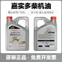 嘉实多高性能15w4010w-40机油