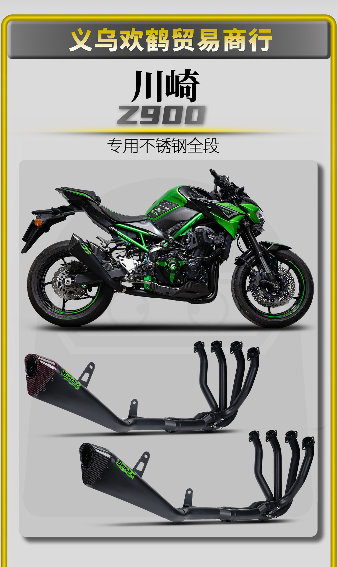 Kawasaki Z900 17-25 Model Motorcycle Modified Exhaust Pipe Racing Carbon Fiber Head Stainless Steel Full System Brooks