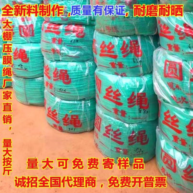 尼龙绳子批发软绳子压膜绳货车捆绑尼龙绳塑料大卷抗氧化一件批发