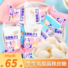 阿Q熊牛牛乳酸菌软糖风味牛乳软糖乳酸菌QQ糖儿童爱吃的糖果散装