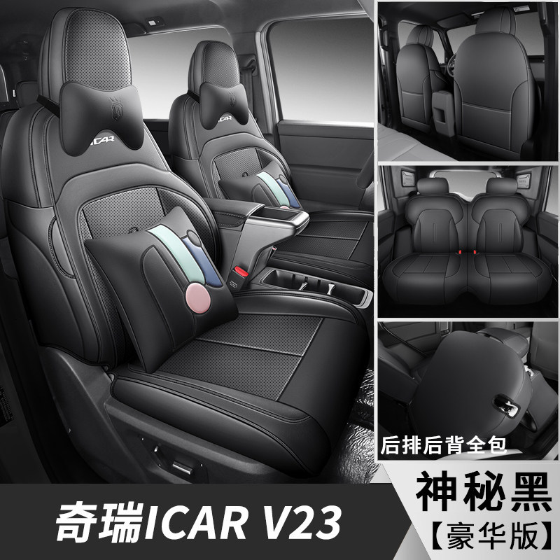 Inclusive Leather Seat — Chery Modelə uyğun (Original) oturacaq örtükləri - mysterious-black-deluxe-edition-chery-icar-v23