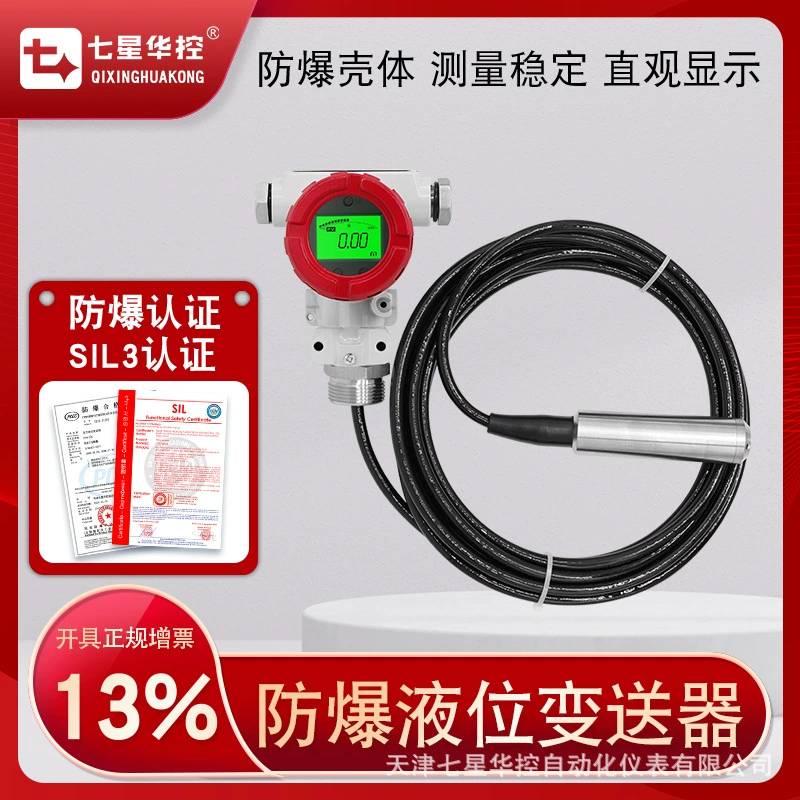 Взрывозащищенный передатчик уровня входного уровня 4-20mA Гидростатический измеритель уровня воды водяной бак речной бензиновый дизель