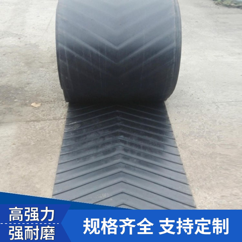 厂家直供  橡胶传送带 产品自动传送带 工业运输传送带