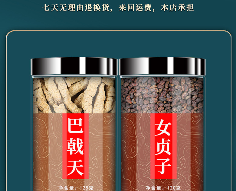 Morinda Root and Glossy Privet Fruit 120g Jar Dried Herbal Tea Blend for Daily Decoction preparation