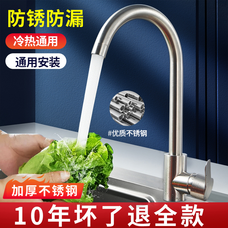 Special faucet for kitchen sinks, dishwashers, washbasins, and hand-washing sinks, with hot and cold water and splash protection, suitable for home use, single cold water or dual-use Special faucet for kitchen sinks, dishwashers, washbasins, and hand-washing sinks, with hot and cold water and splash protection, suitable for home use, single cold water or dual-use