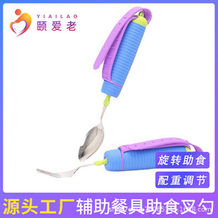 Suitable for aging auxiliary eating spoon fork suit manufacturers stainless steel tableware training rehabilitation elderly eating anti-shake
