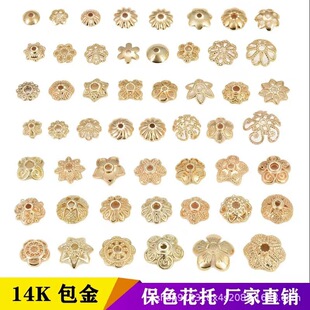 14K����ɫ����18K��ɫ��ñ���и���Ƭ�ŷ�ɳ��DIY��Ƭɢ�����