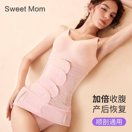 Postpartum Abdominal Belt Repair Special Summer Thin Pelvic Belt Abdominal Belt Waist Correction Belt Gauze Man Three-piece Set Xi