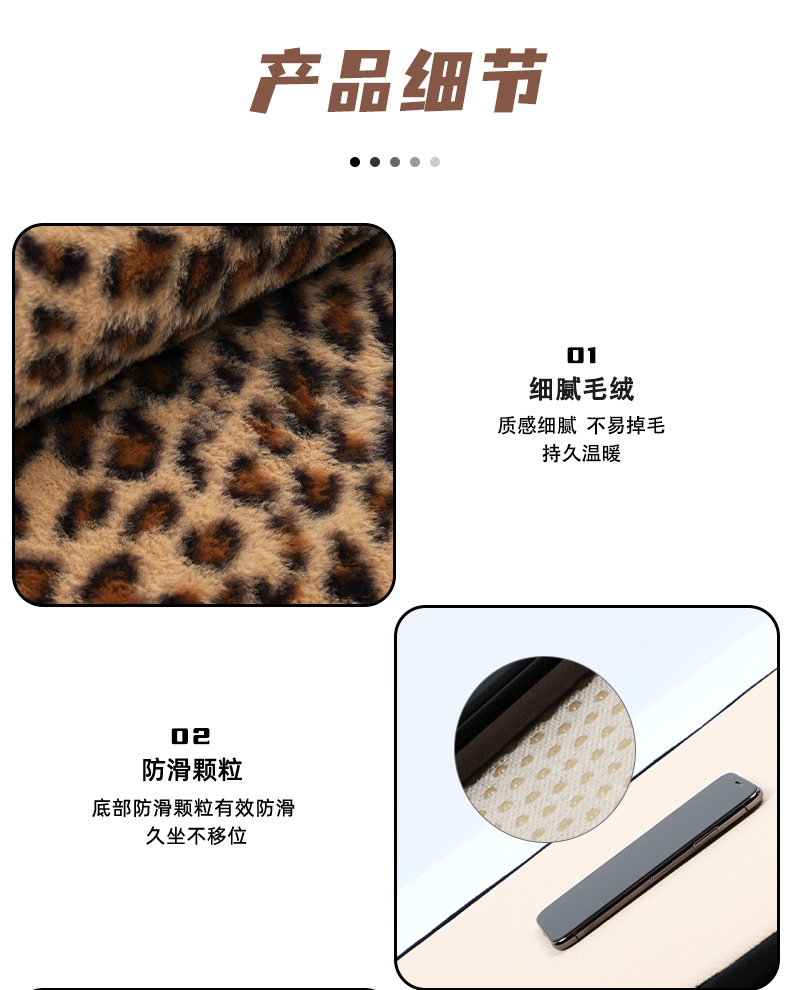 Cross-Border Leopard Print Car Seat Cushion Plush Warm Non-Slip Car Seat Cushion Winter Anti-Freeze Goddess Car Seat Cover