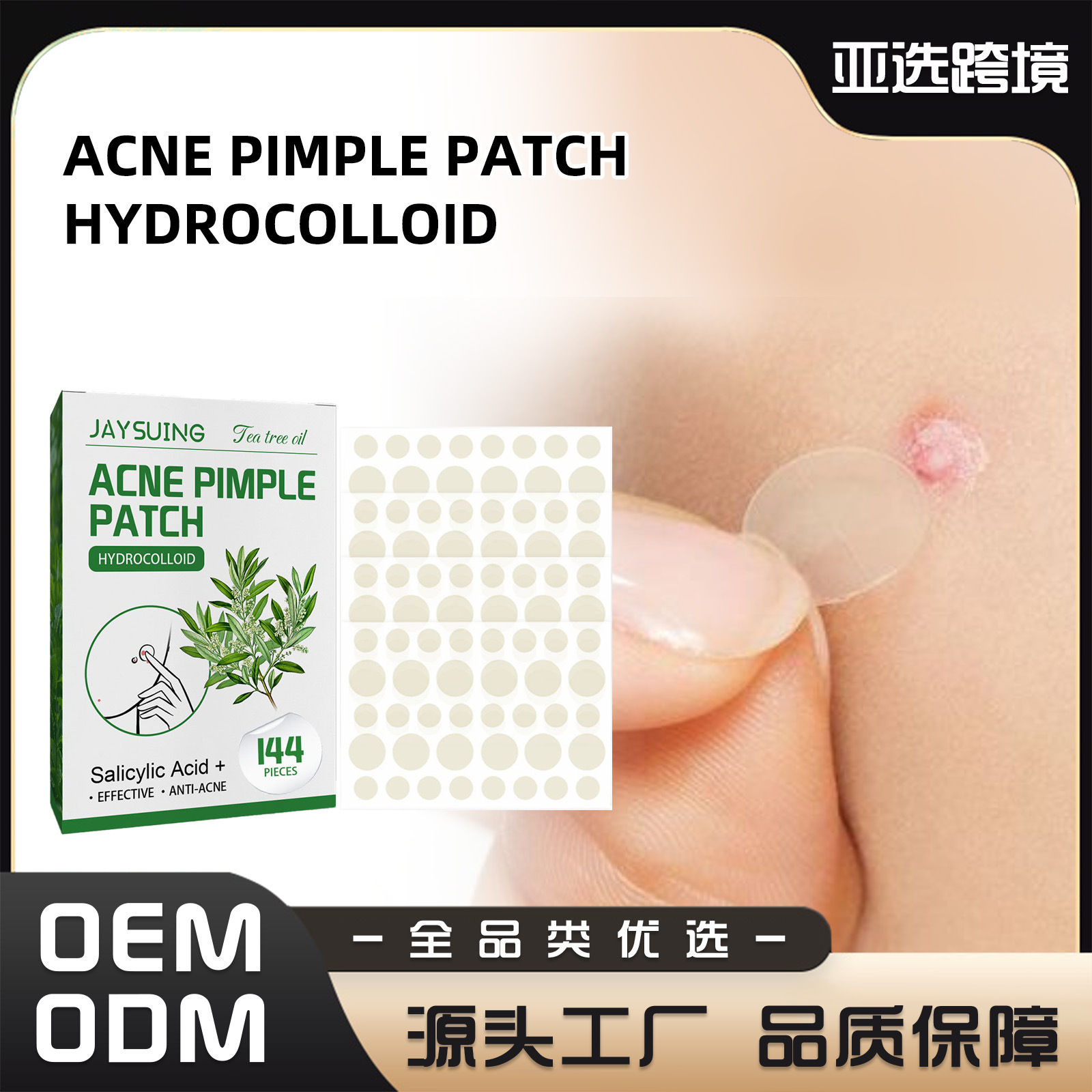 Cross-Border Jaysuing Tea Tree Oil Acne Patch, Invisible, Waterproof, Moisturizing, Breathable, Lightweight, Natural Fit, Skin-Friendly
