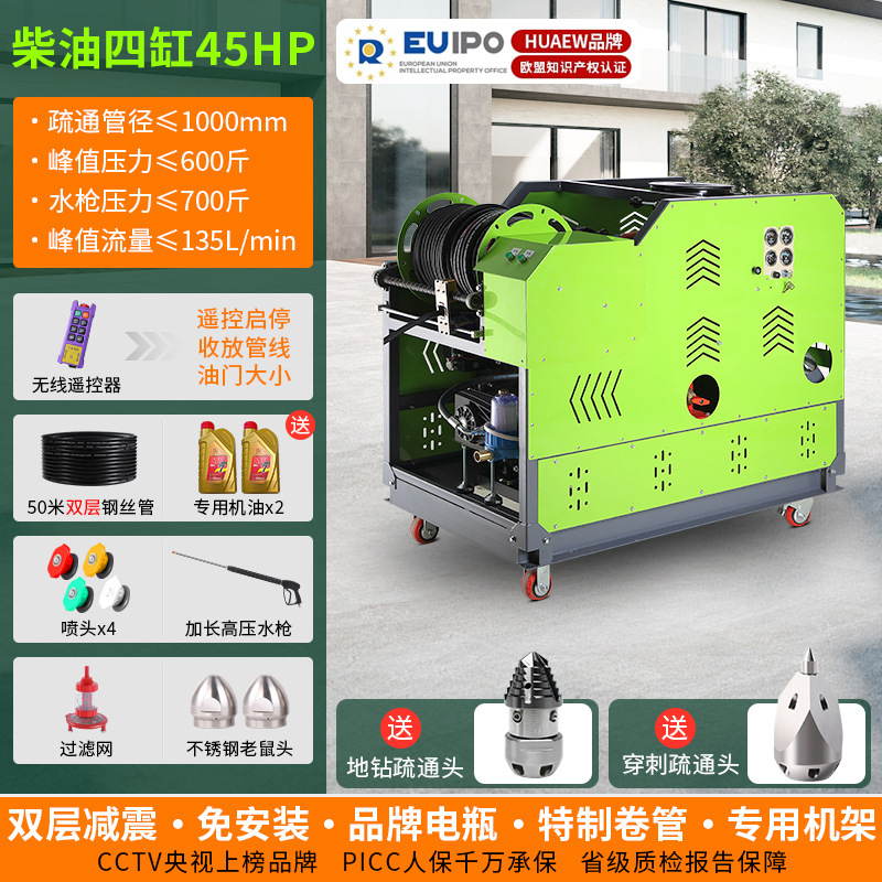Máquina de draga de tuberías diesel de alta presión máquina de limpieza de alcantarillado de gasolina de alta potencia máquina de draga municipal de alta presión