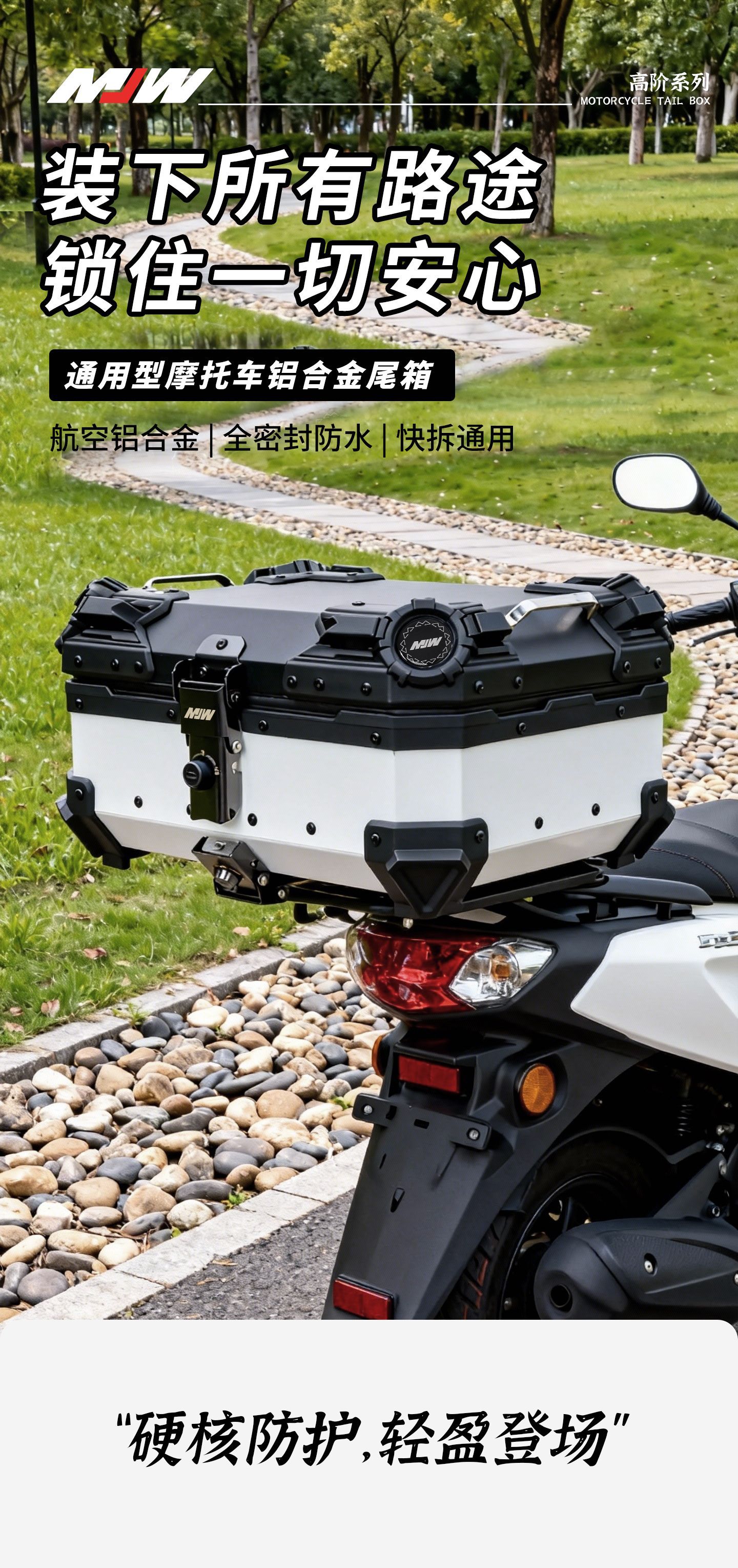 Motorcycle Mjw28L Clock-Style White Quick-Release Aluminum Alloy Tail Box Scooter Luggage Box Electric Vehicle Tail Box
