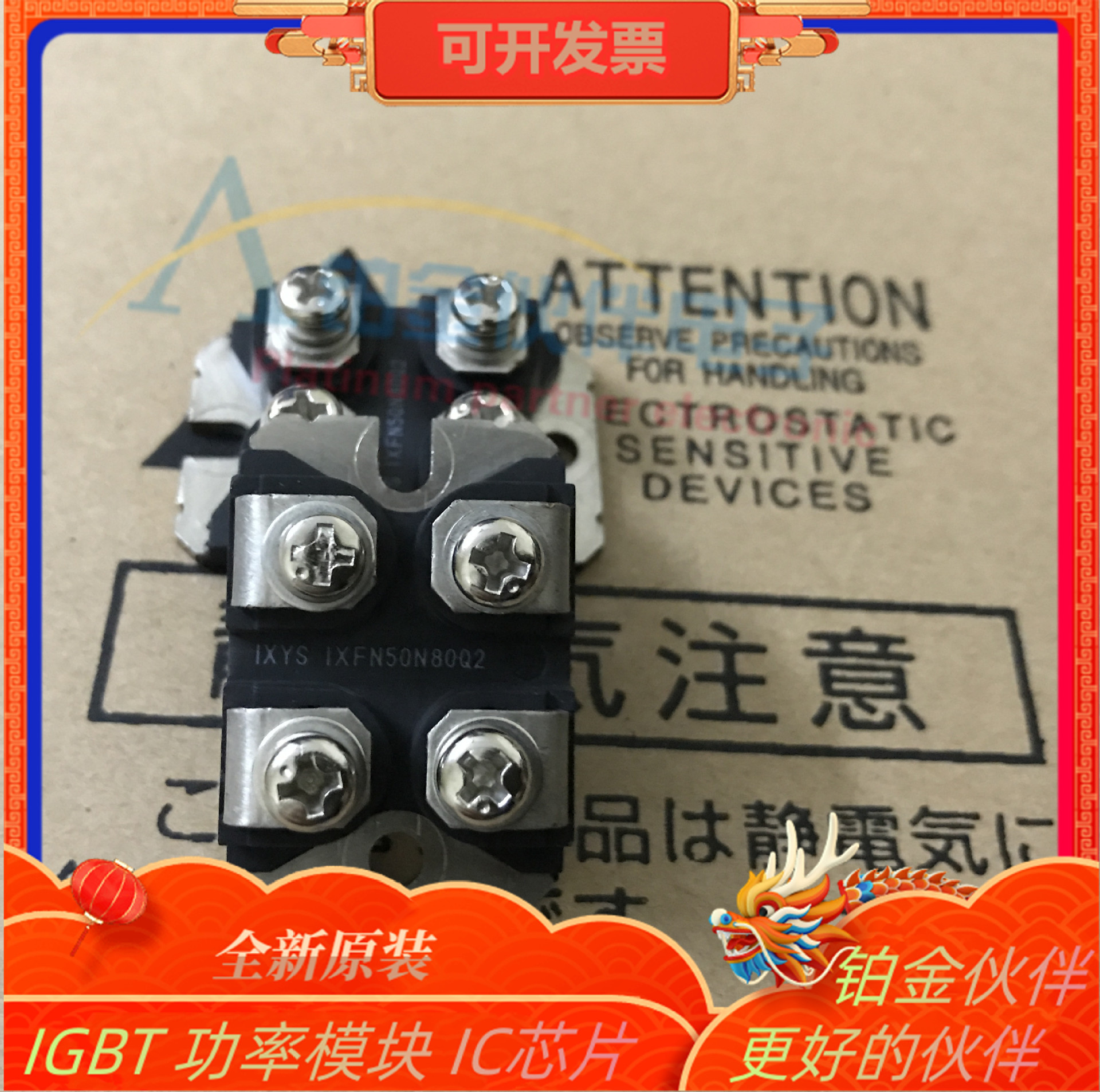 全新 IXFN50N80Q2  IXFN80N50 二极管模块 功率模块 原装正品