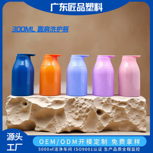 300ML��ɫ�����ƿ pet�A�簴����ϴ�lˮ��ԡ¶����ƿ ϴ�o����