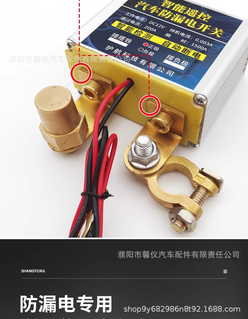 Car battery power-off switch remote control anti-leakage protector full-automatic full-intelligent anti-running and anti-loss switch