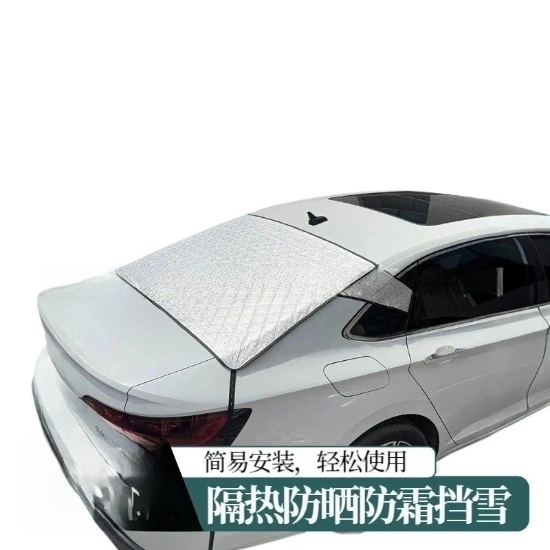 Thickened car front sunroof sunshade and rain cover, rear sunshade, car window bird droppings and rain gutter leaf cover, sun protection cover