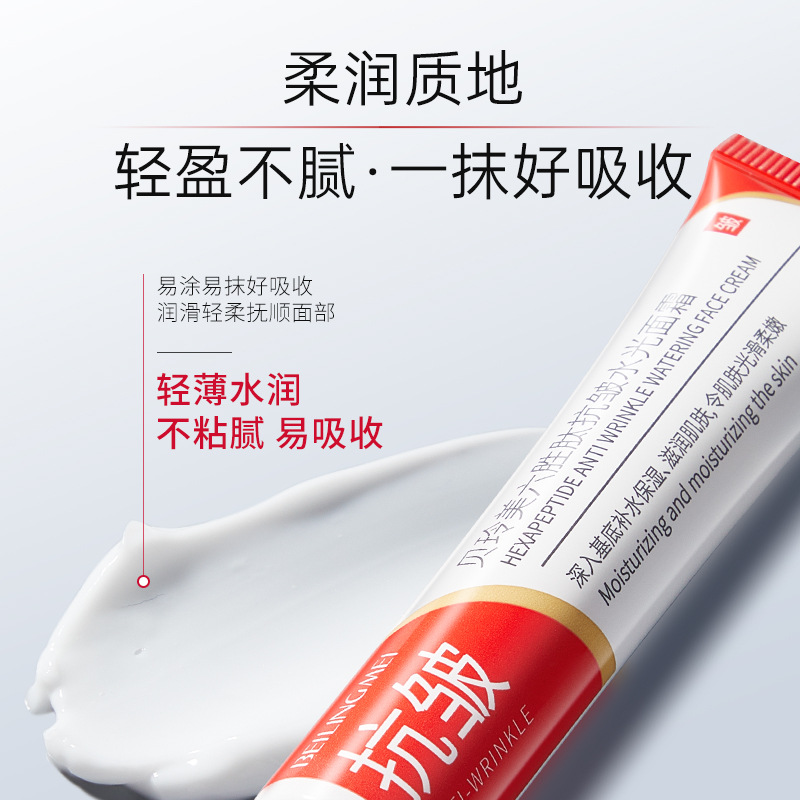 Beilingmei six-peptide antiarrugas Agua Crema Ligera Hidratante hidratante se desvanecen líneas finas elevación reafirmante brillo crema de color de la piel