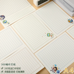 A4カラー国語作文紙300格の美しい硬筆書道作品紙は学生の創造性方眼原稿紙を展示する