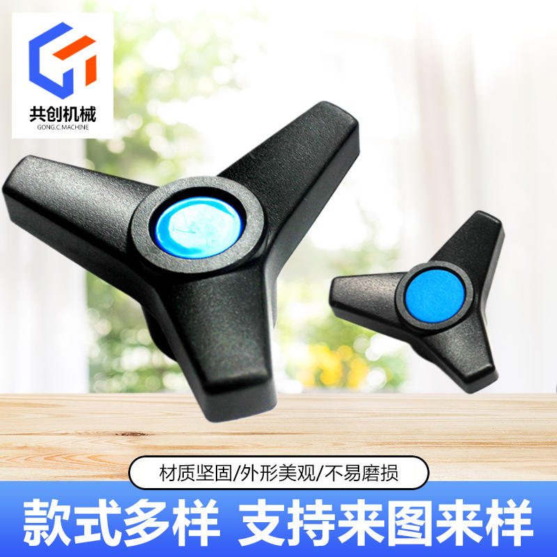 黑色三角箭型内丝尼龙把手 供应工业嵌入式把手机床配件塑料把手