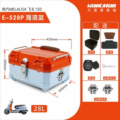 Motorcycle trunk — Non-Aluminum Alloy Rear Trunk - feige-bay-blue-528p-lining-upper-brown-backrest