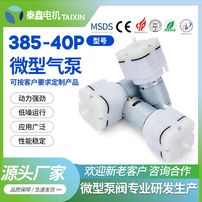 385-40P Coffee Machine Micro Vacuum Pump Adult Products Air Pump Massage Mattress Massage Chair Inflatable Pump Wholesale 385-40P Coffee Machine Micro Vacuum Pump Adult Products Air Pump Massage Mattress Massage Chair Inflatable Pump Wholesale