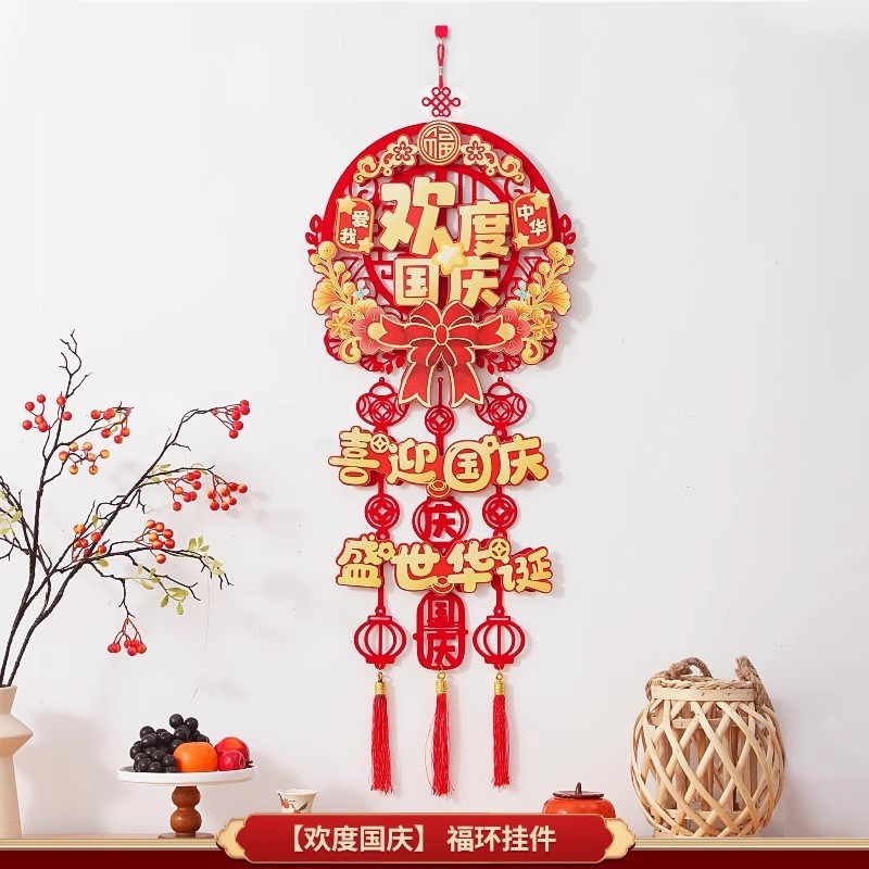 喜迎中秋彩色卡通立体福字装饰中秋节商店公司室内场景布置挂饰|undefined