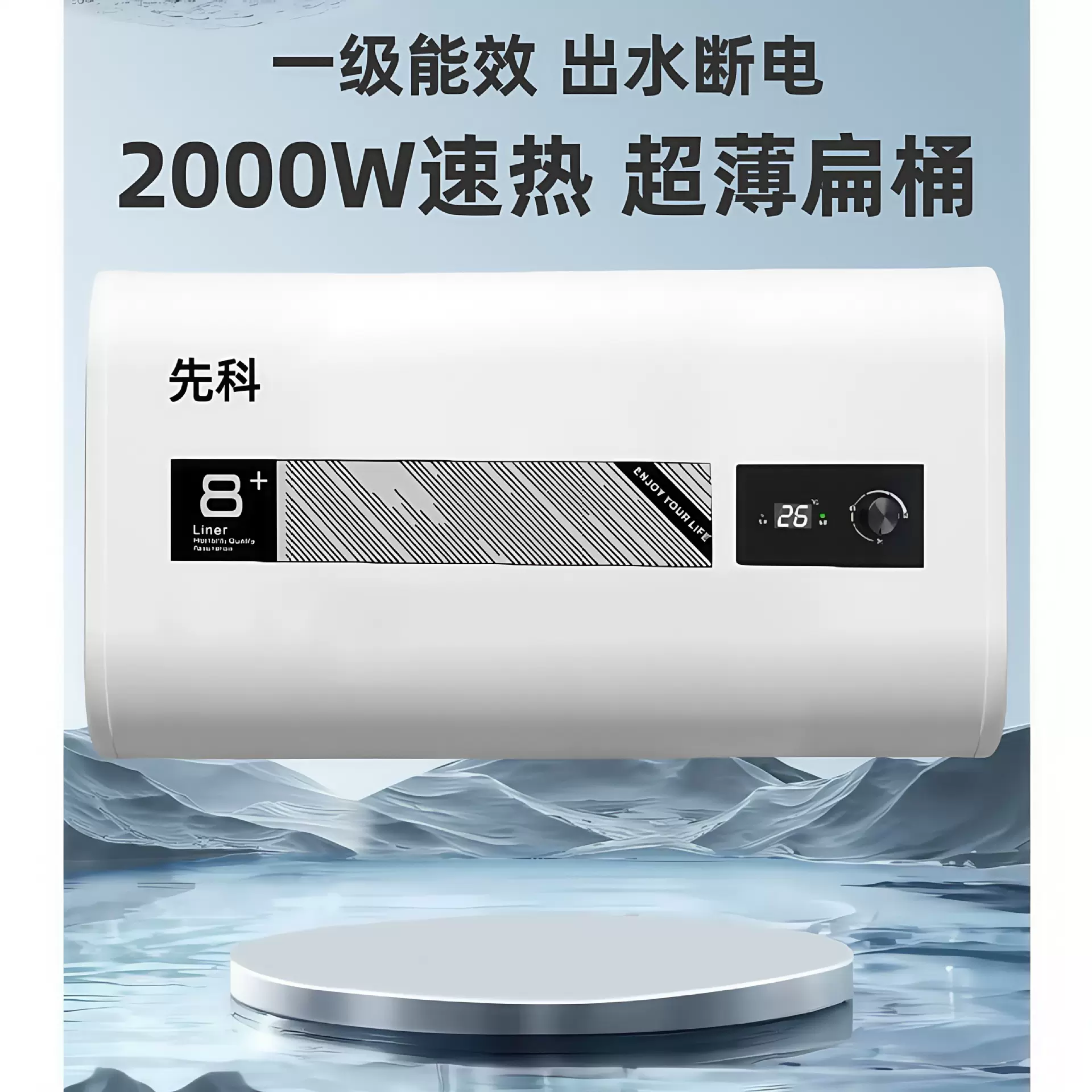 先科新款储水式电热水器民宿租房公寓酒店定制贴牌家用洗澡热水器