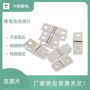 Nickel-plated lithium battery pack connection piece high current connection bus copper sheet welding-free monomer M6 screw