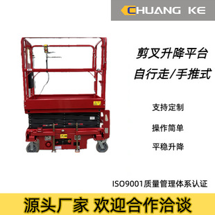 4m Outdoor Elevated Work Platform Semi-Electric Hydraulic Scissor Lift Aerial Work Platform